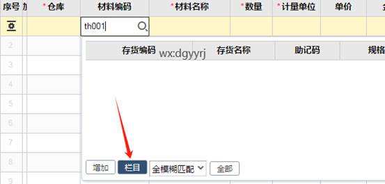 深圳用友