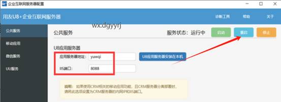 深圳用友