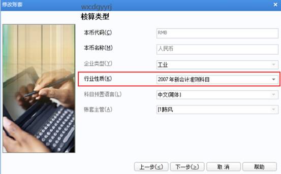 深圳用友代理