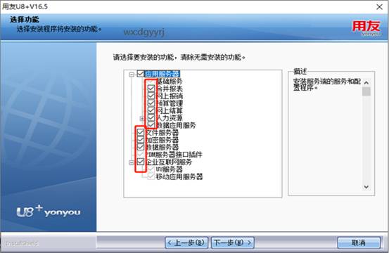 深圳用友代理