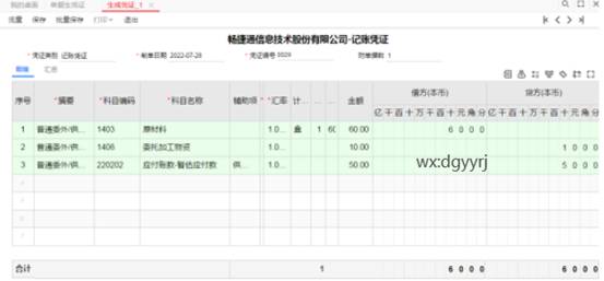 深圳用友代理