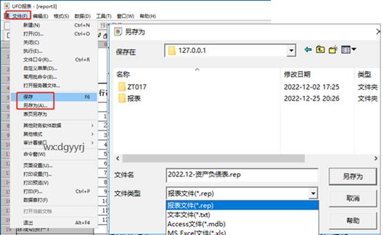 深圳用友代理
