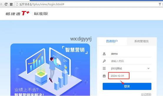 深圳用友