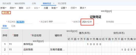 深圳用友