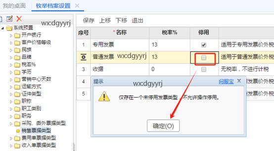 深圳用友