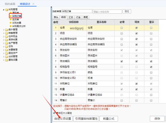 深圳用友