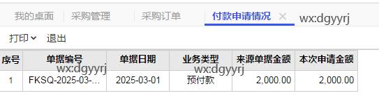 深圳用友