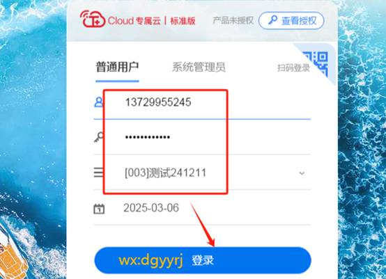 深圳用友