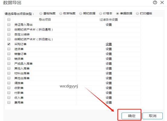 深圳用友