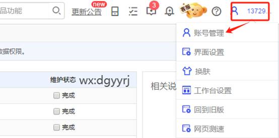 深圳用友