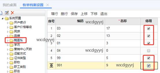 深圳用友