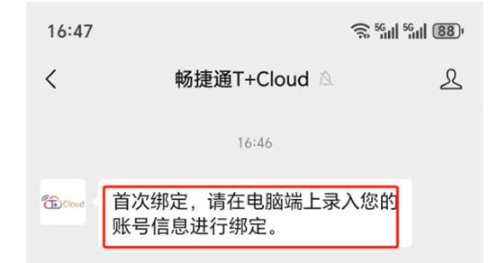 深圳用友