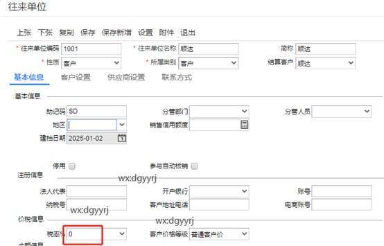 深圳用友