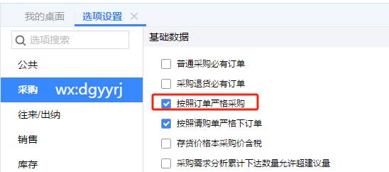深圳用友