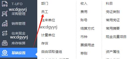 深圳用友