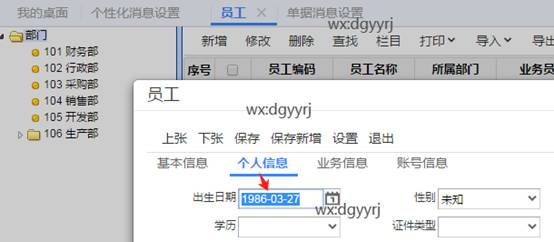 深圳用友