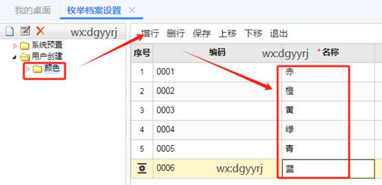 深圳用友