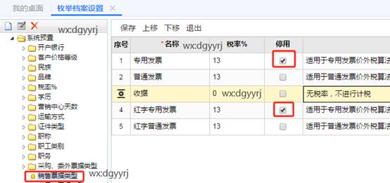 深圳用友
