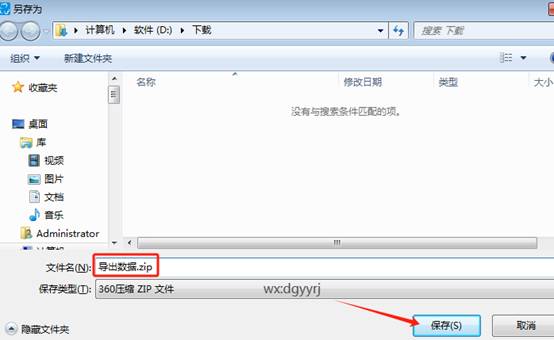 深圳用友