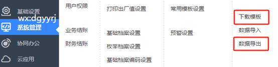 深圳用友