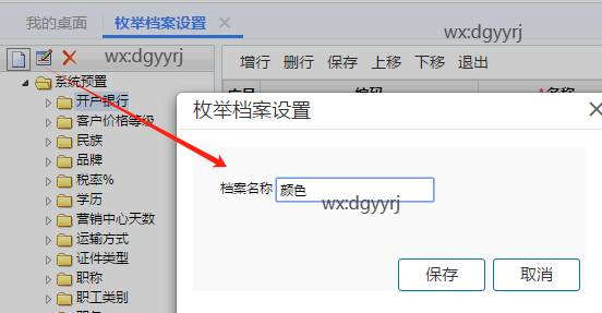 深圳用友
