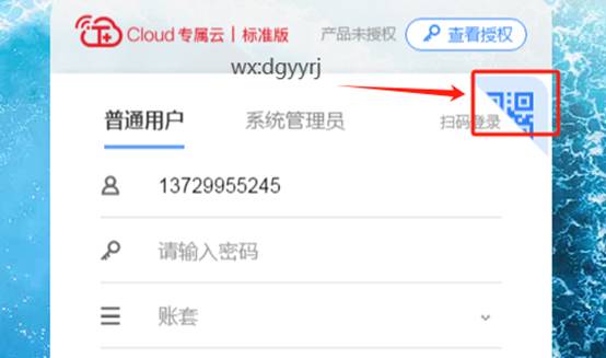 深圳用友