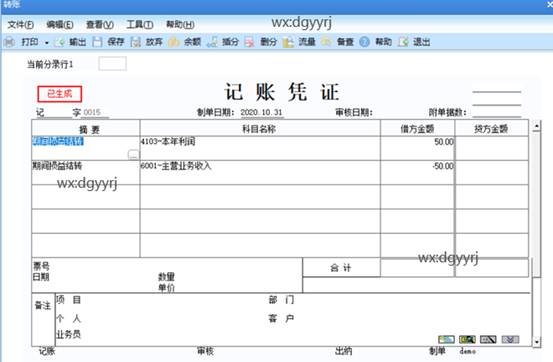 深圳用友