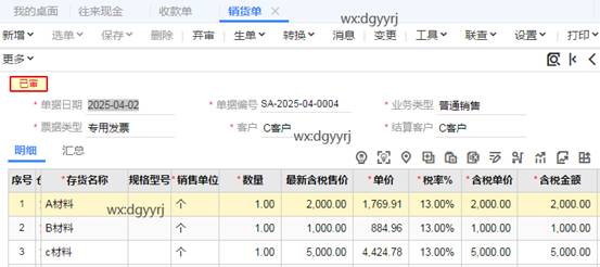 深圳用友