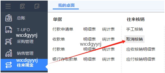 深圳用友