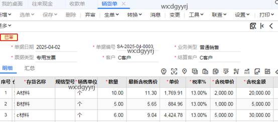 深圳用友