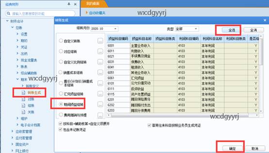 深圳用友
