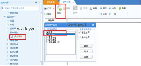 深圳用友