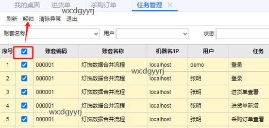 深圳用友