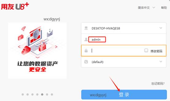 深圳用友