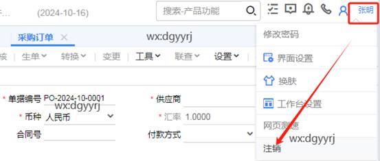 深圳用友