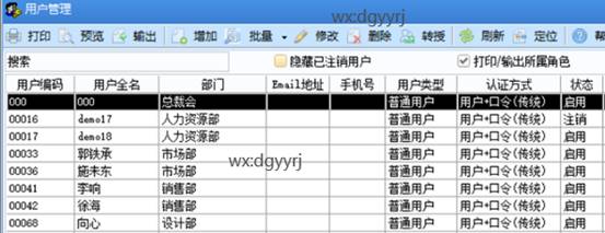深圳用友