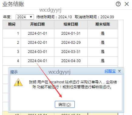 深圳用友