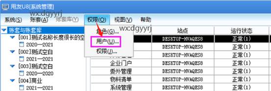 深圳用友