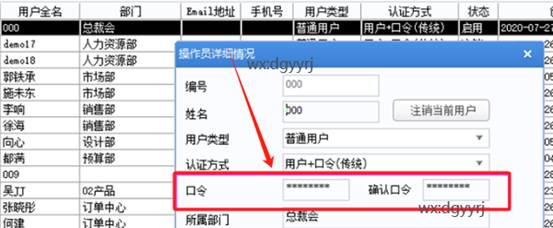 深圳用友