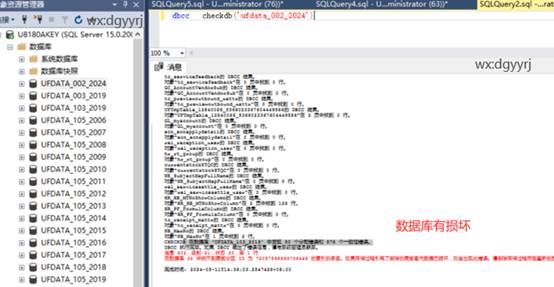 深圳用友