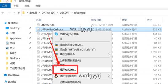 深圳用友
