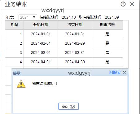 深圳用友