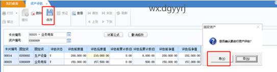 深圳用友