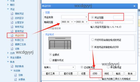 深圳用友公司