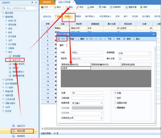 深圳用友