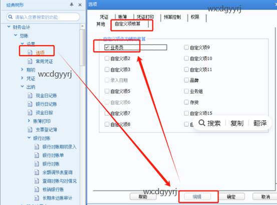 深圳用友