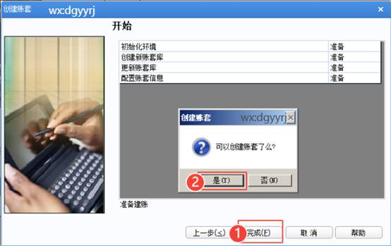 深圳用友代理