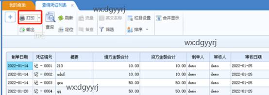 深圳用友公司