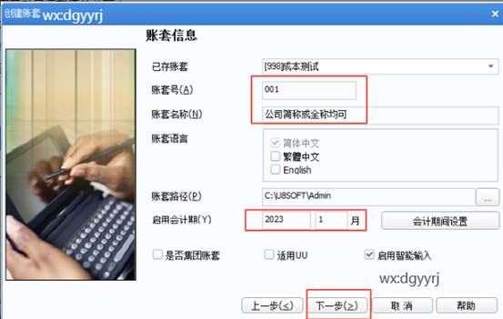 深圳用友代理