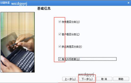 深圳用友代理